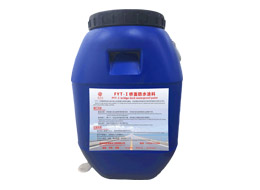 FYT-1水性沥青基防水涂料（详情）
